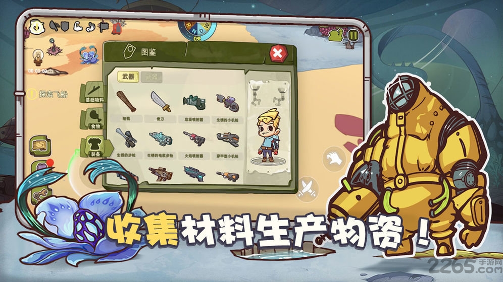 异星传奇最新版