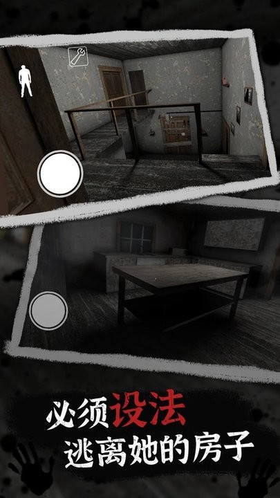 恐怖奶奶10游戏最新版