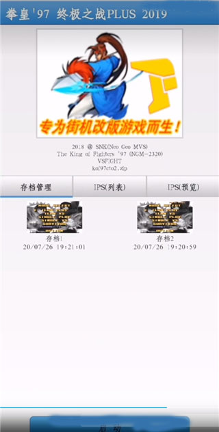 fbn街机游戏模拟器使用教程 fbn街机游戏模拟器教程