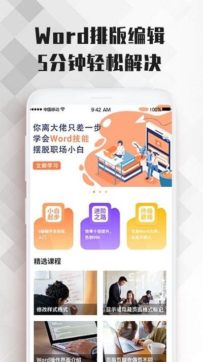 word编辑软件下载