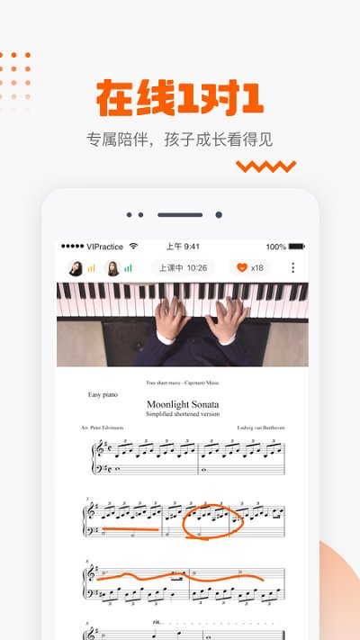 vip陪练学生端官方正版