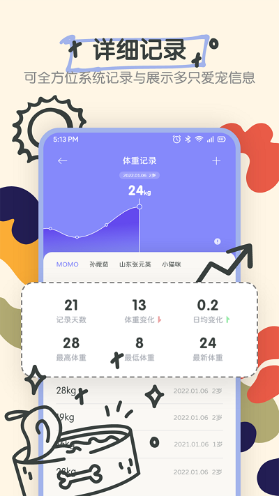 萌宠动物交流器app手机版