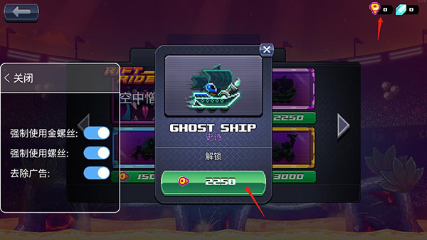 撞头赛车内置修改器使用教程