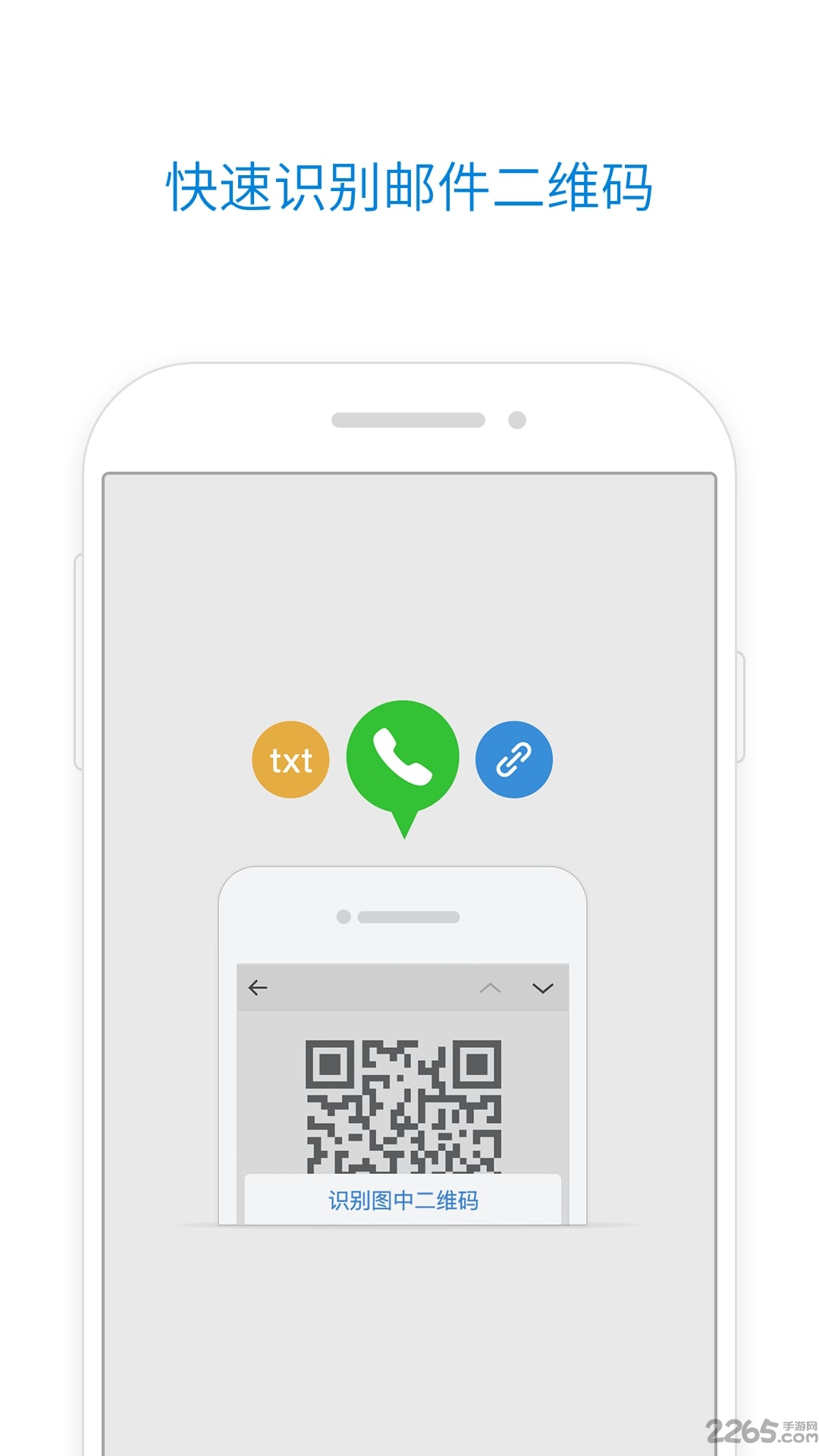 qq邮箱2019免费版