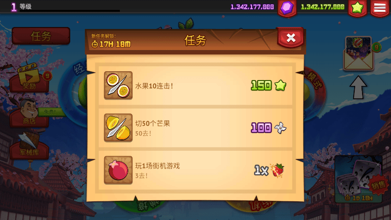 水果忍者破解版全刀刃背景