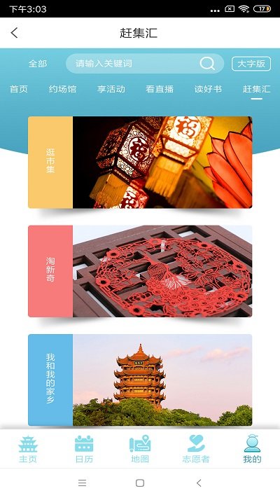 湖北文旅公服云预约平台