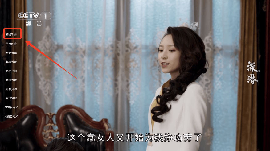 直播大全app如何收藏频道