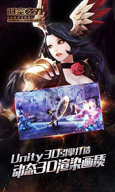 时空之刃手机版