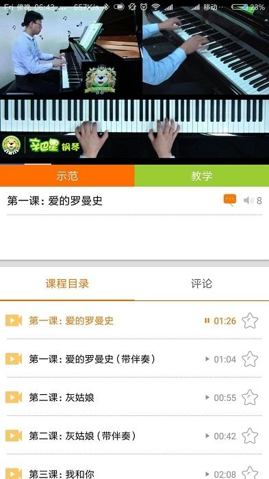 罗米思教师端app