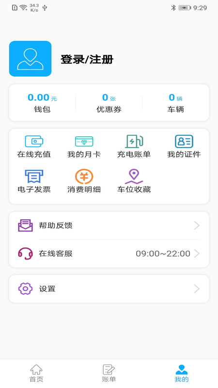 智优停app最新版 智优停软件下载