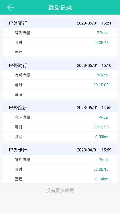 大风运动app