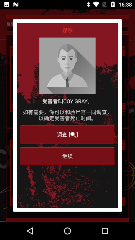 crimebot犯罪推理破案游戏