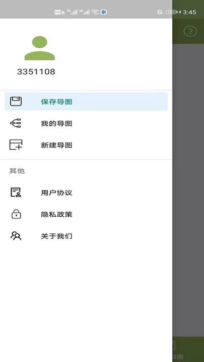 思维导图专家官方版