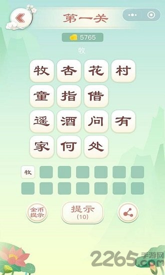 诗词飞花令连连看手机版