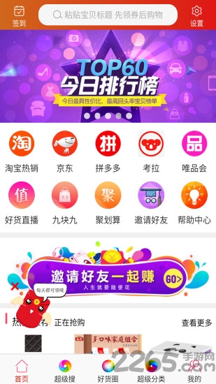 兵兵折返app 兵兵折返软件下载
