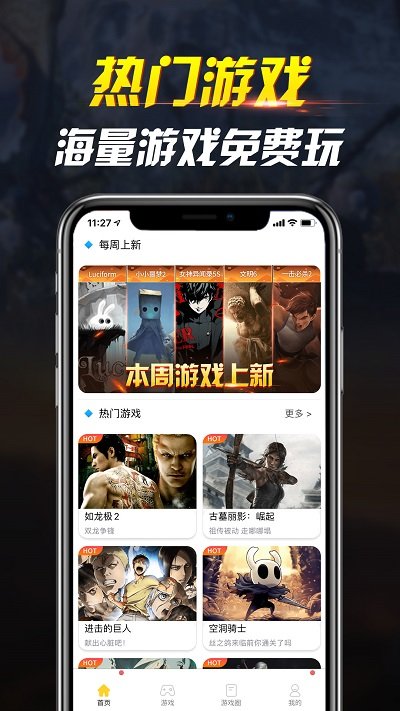 网咖云电脑手机版