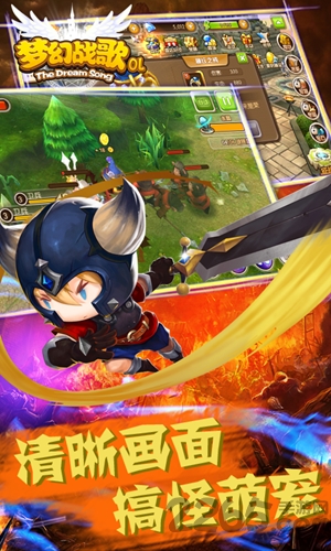 梦幻战歌手游加速版