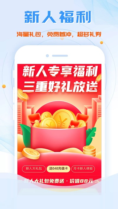 地瓜手游折扣app 地瓜手游折扣平台下载