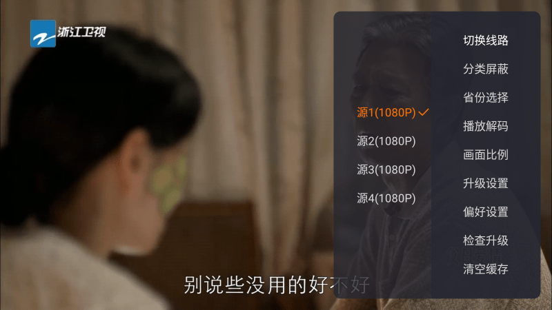 火星电视直播tv版app