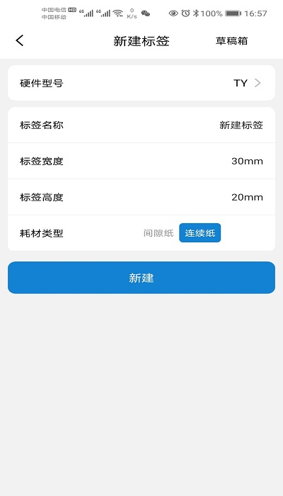 阿蛋口袋打印app