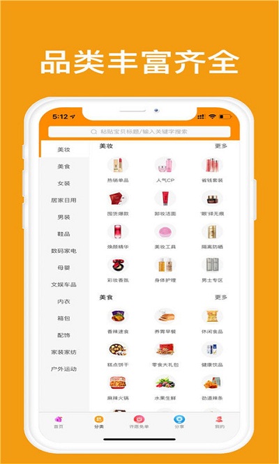 有省app(改返点点)