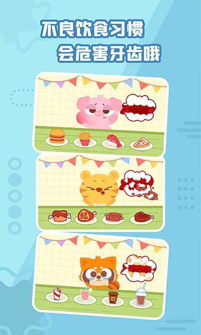 多多小牙医官方版