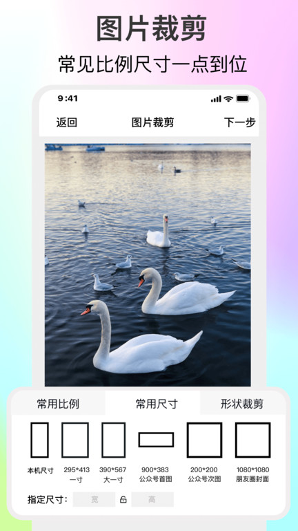 imgmeta图片编辑助手免费版