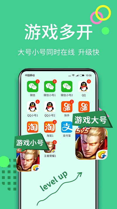 微分身大师app