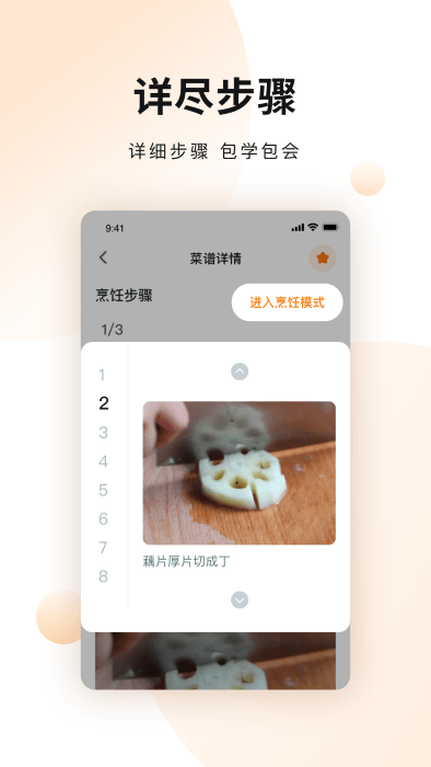 菜谱大全美食app