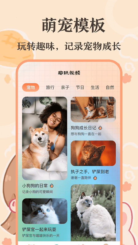 猫语翻译师app(改名猫语交流翻译器软件)