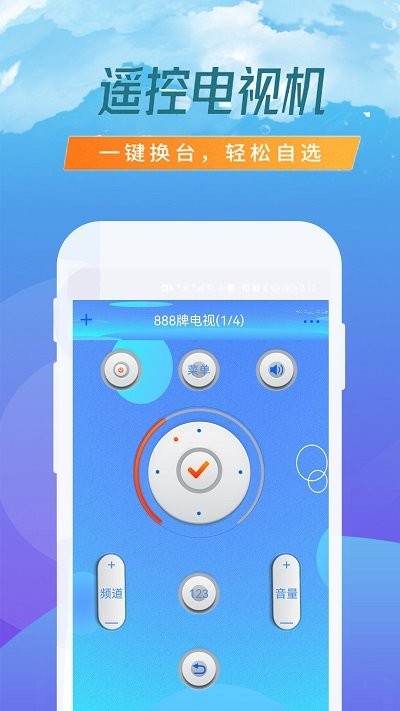 空调专业遥控器app下载