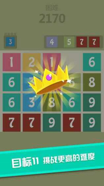 合到11游戏下载