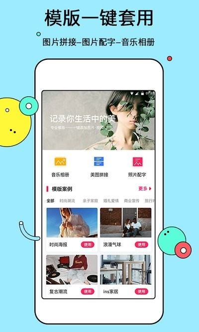 电子相册管家客户端 电子相册管家app下载