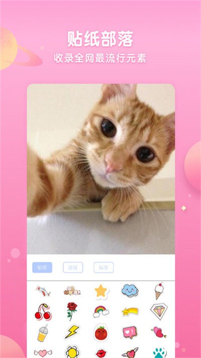 特效拍照相机官方版