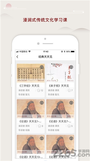 师德涵养app