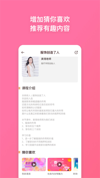 服疗学院app下载