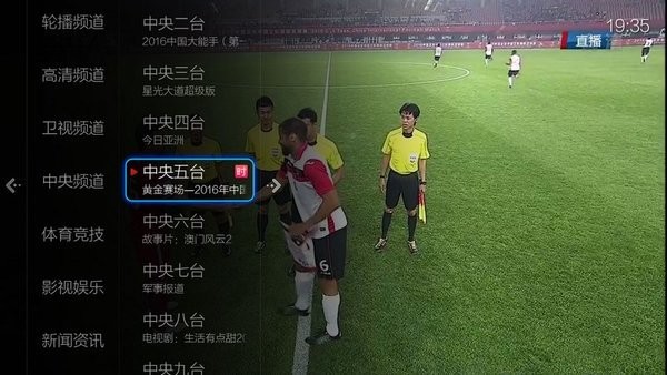 小薇电视安装包