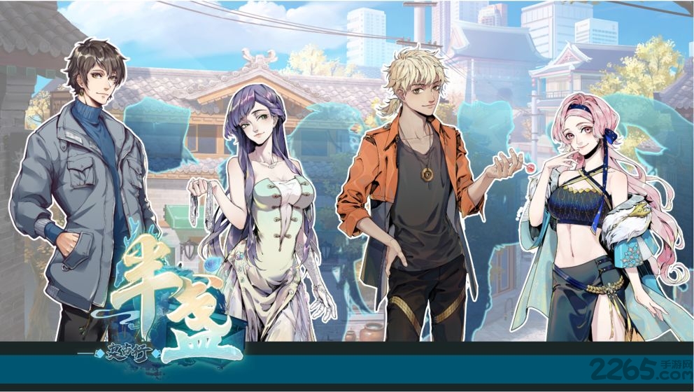 半盏复古行手游