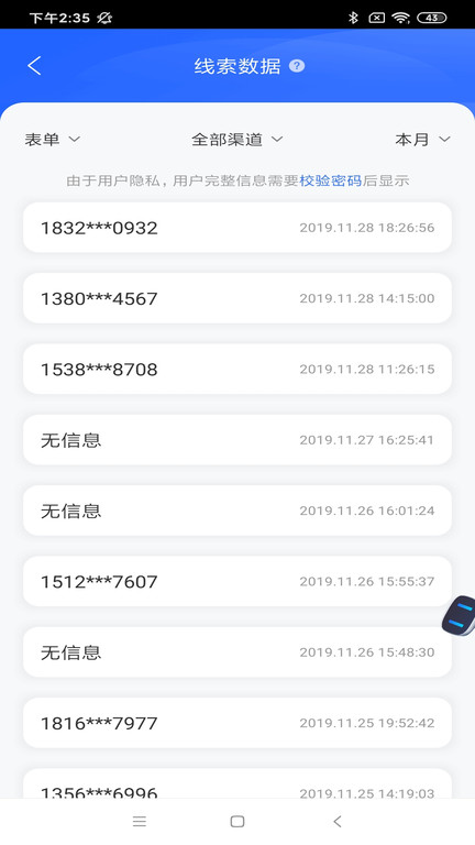 百度推广商家版app