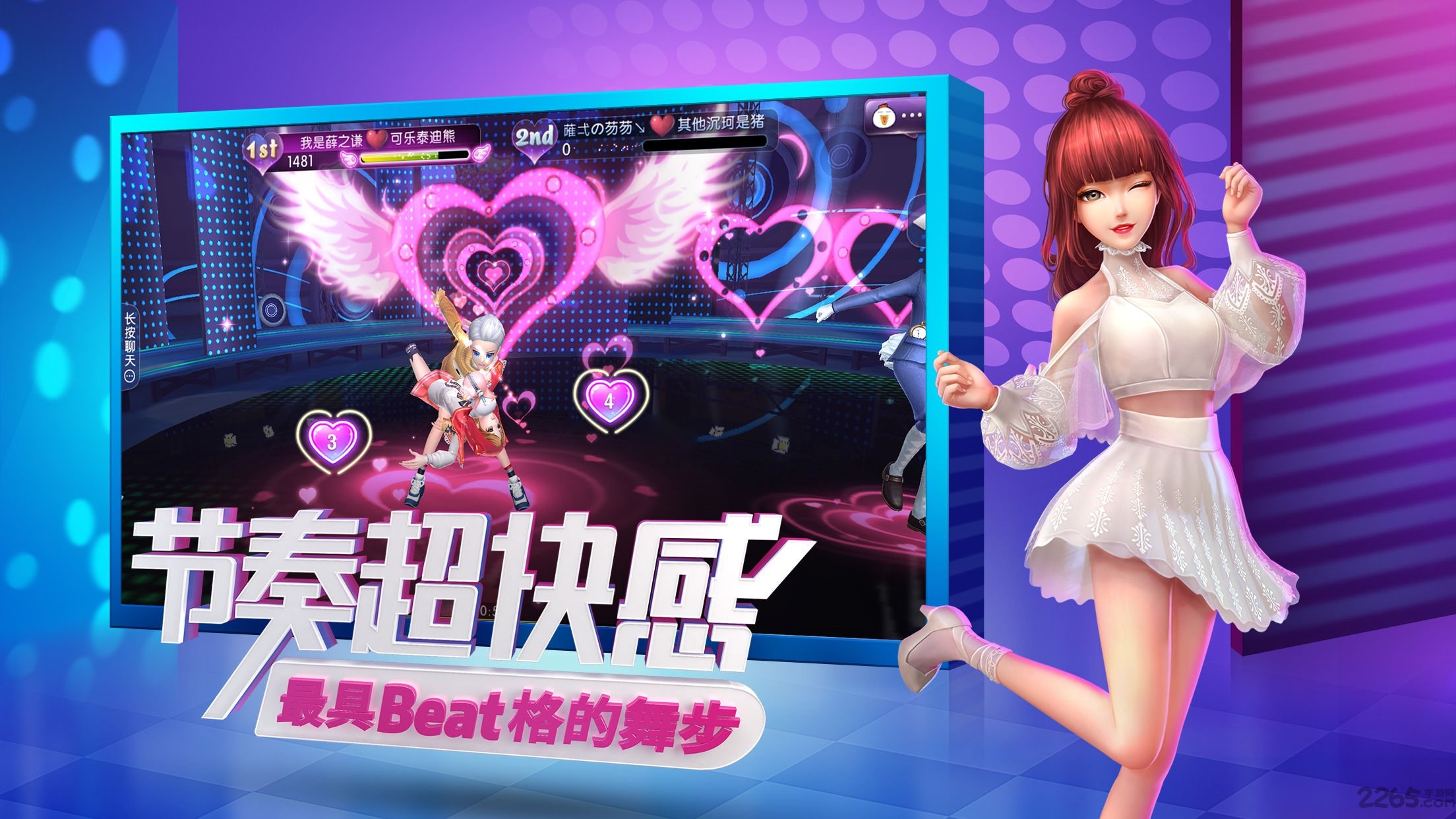 多游版本劲舞团手游