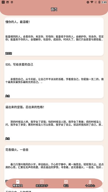 文案生成器免费下载