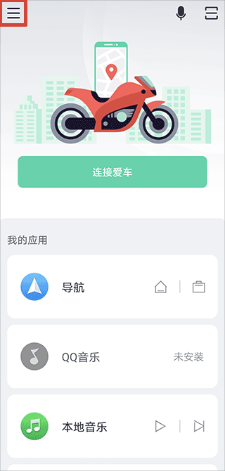 亿连骑行app锁屏设置 亿连骑行app锁屏设置