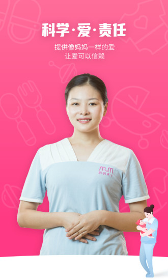 妈妈来了app 妈妈来了软件下载