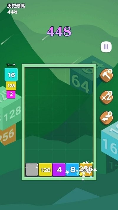 2048消灭方块