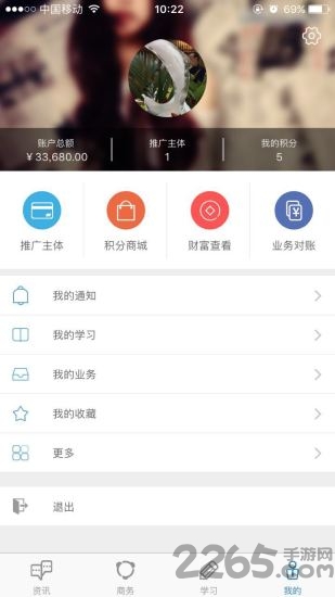 疫苗圈手机软件