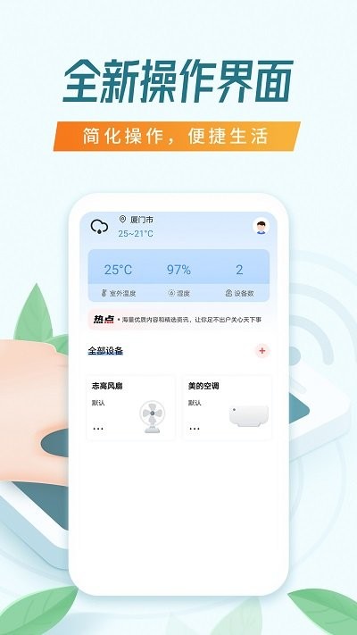 搜哈万能空调遥控器软件
