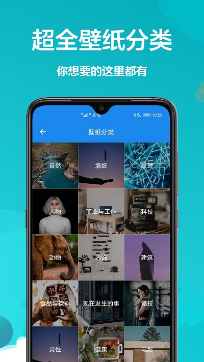 万能壁纸大全软件 万能壁纸大全app下载