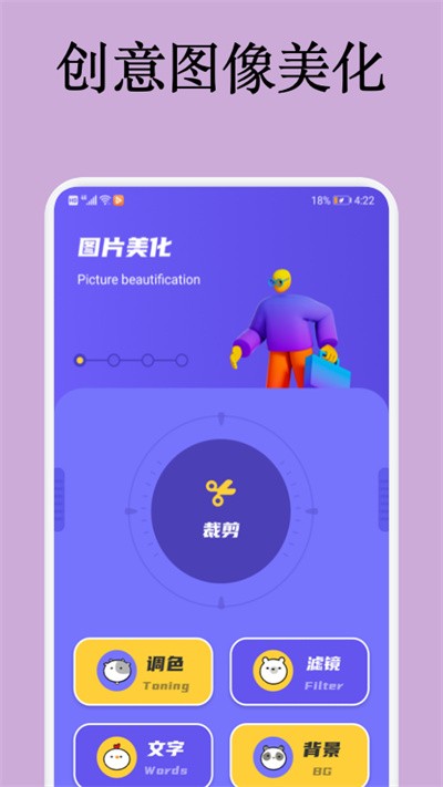消除笔图片编辑官方版