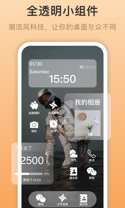 top widgets小组件app