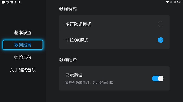 酷狗音乐tv版使用教程 酷狗tv版教程